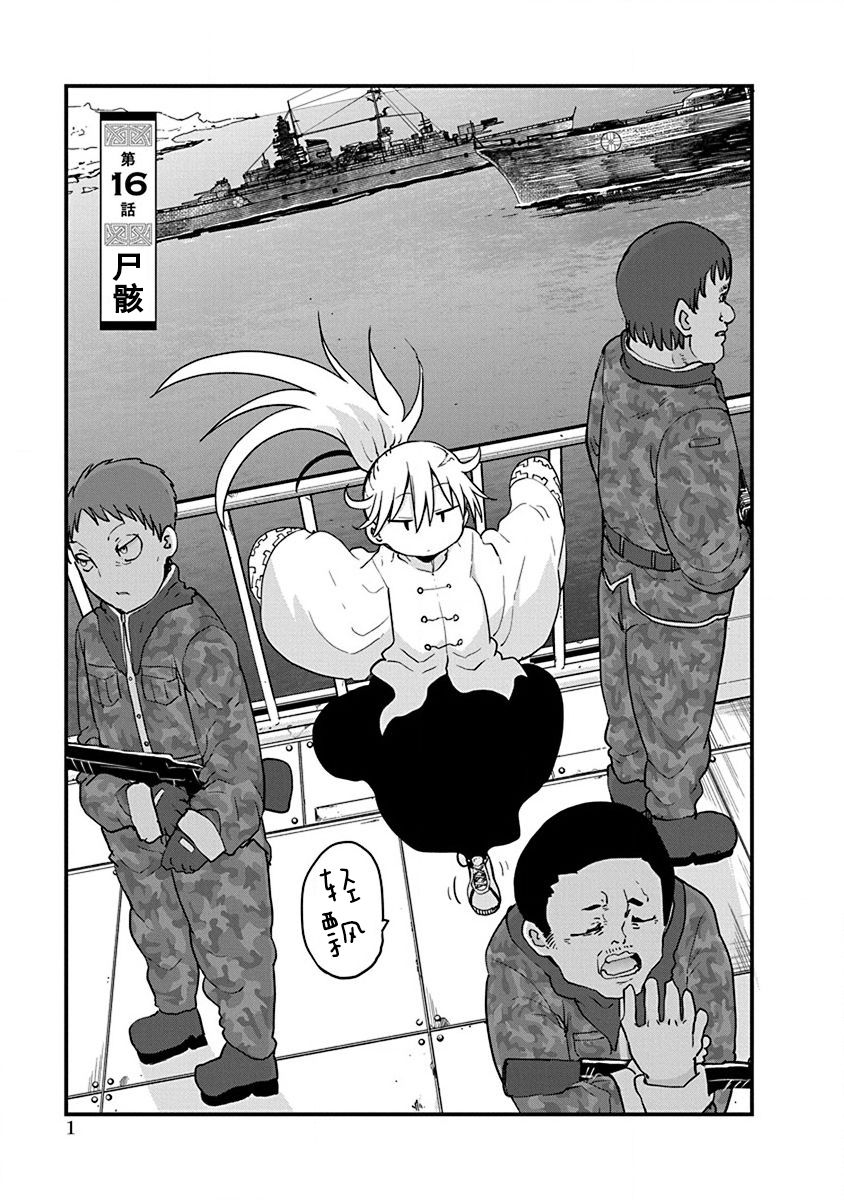 第16话2