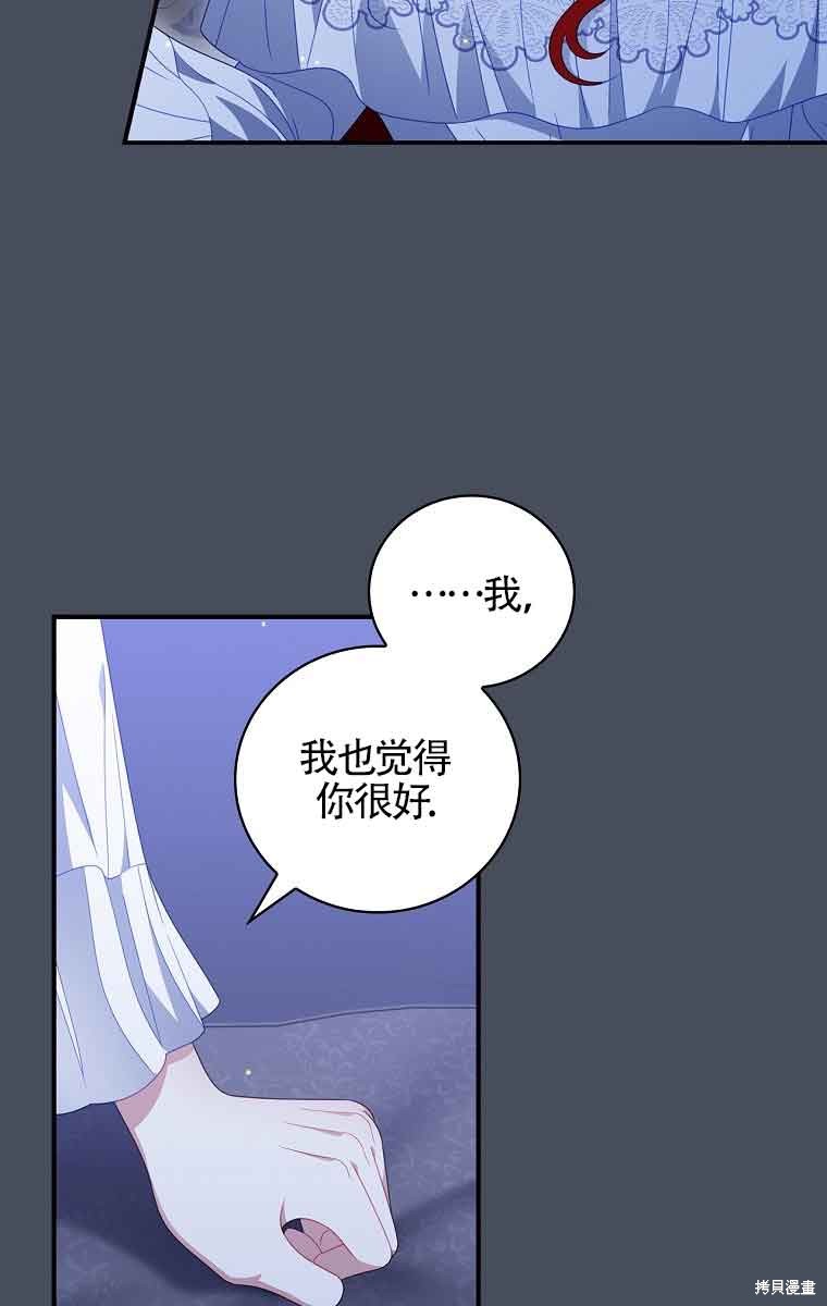 第37话54