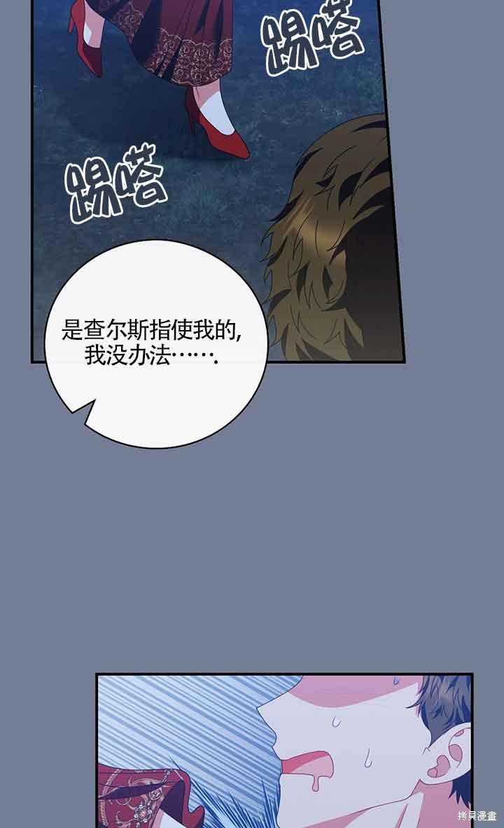 第29话60