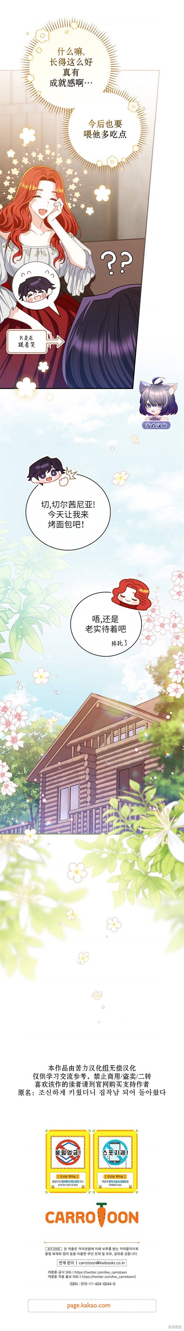第4话11