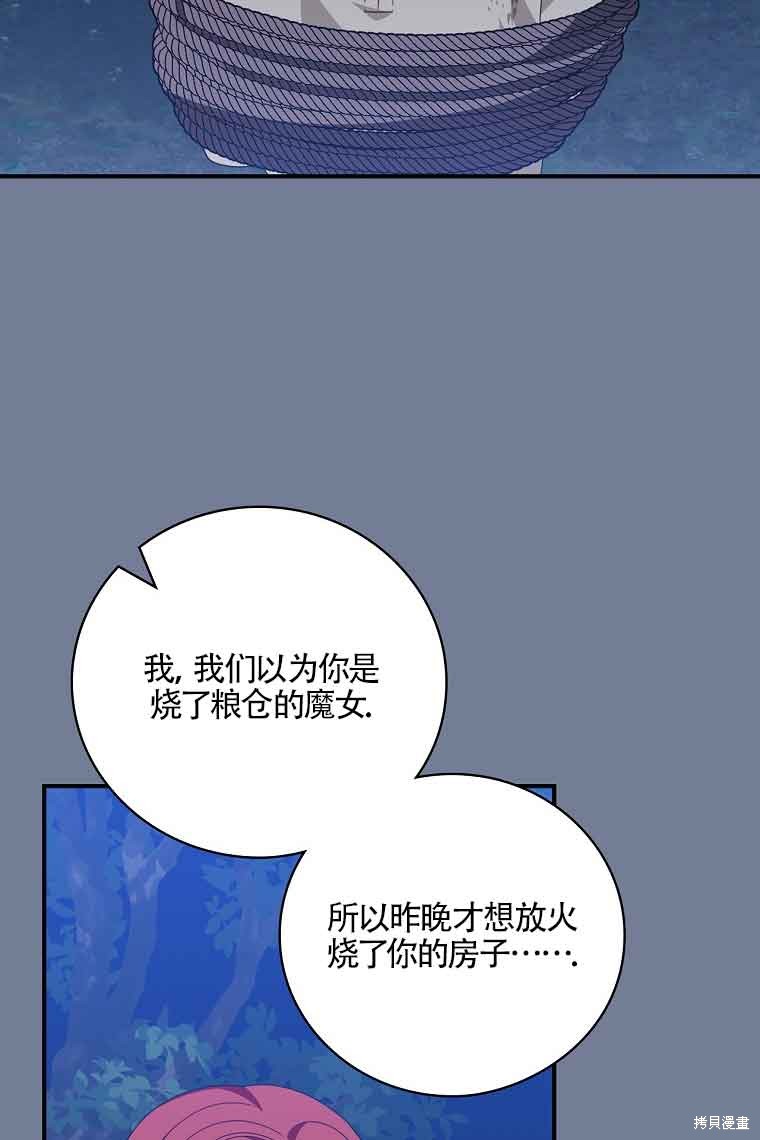 第29话69