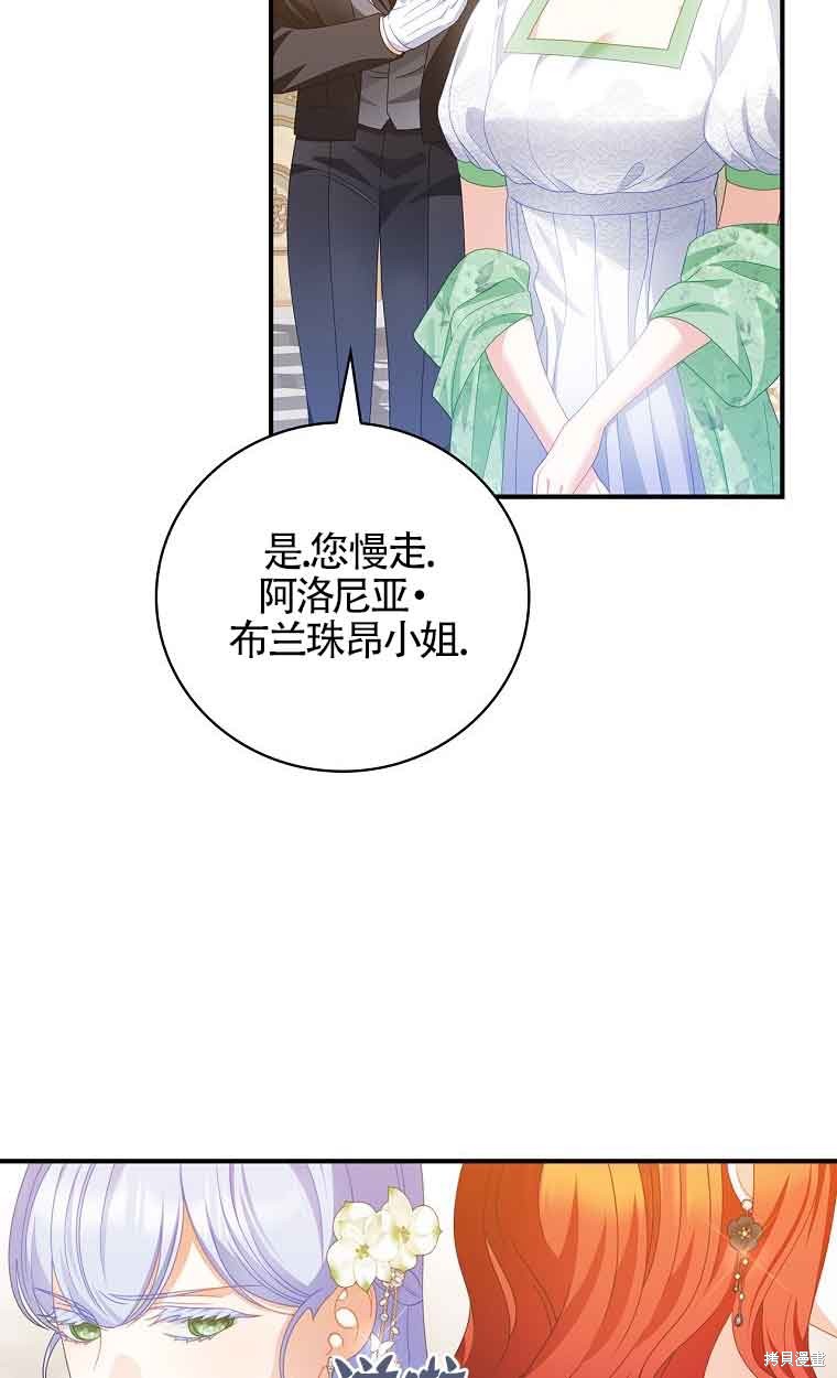 第36话3