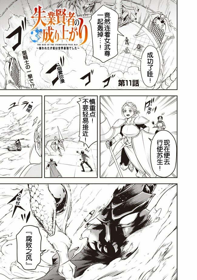 第11话1