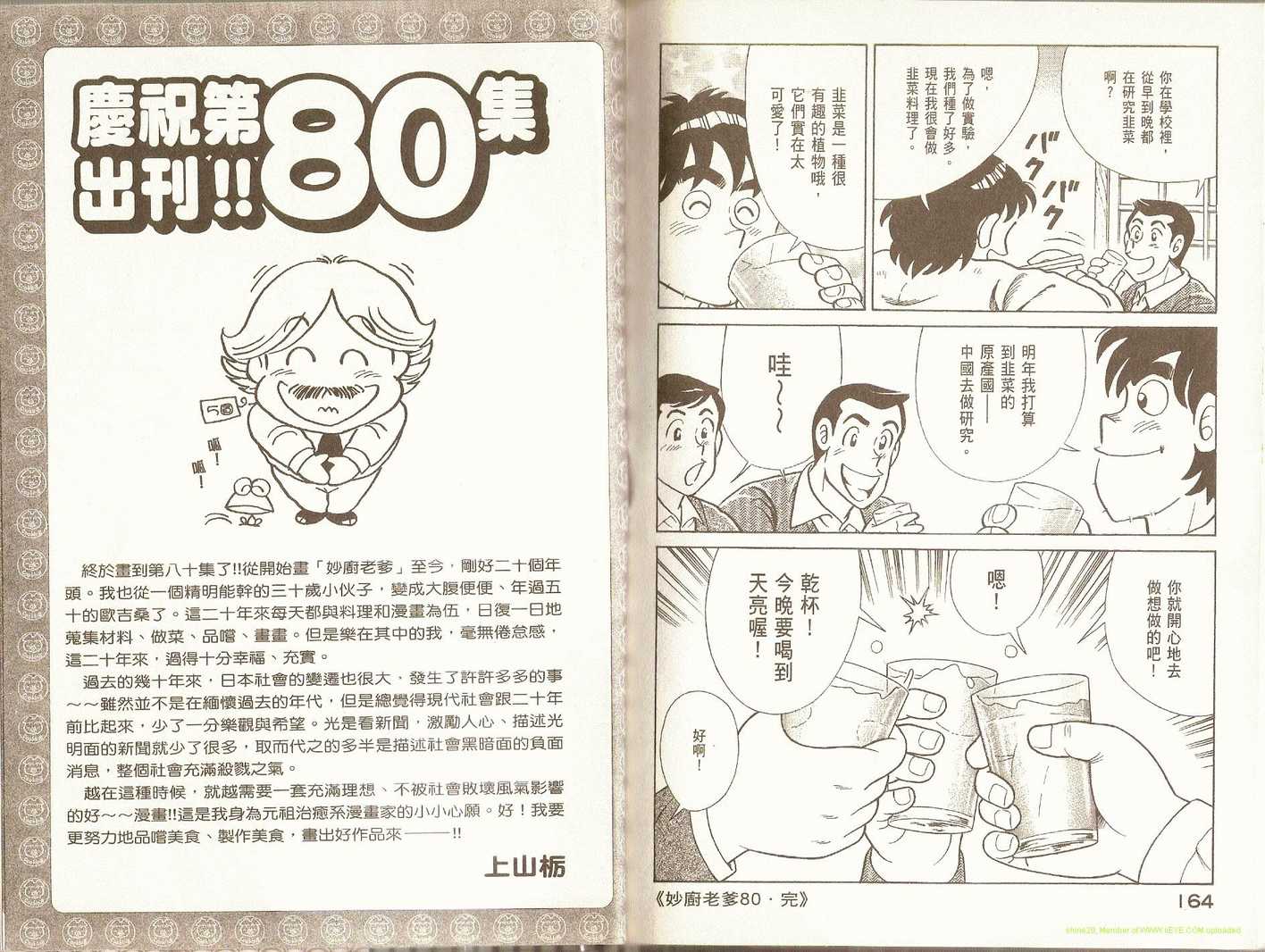 第80卷86