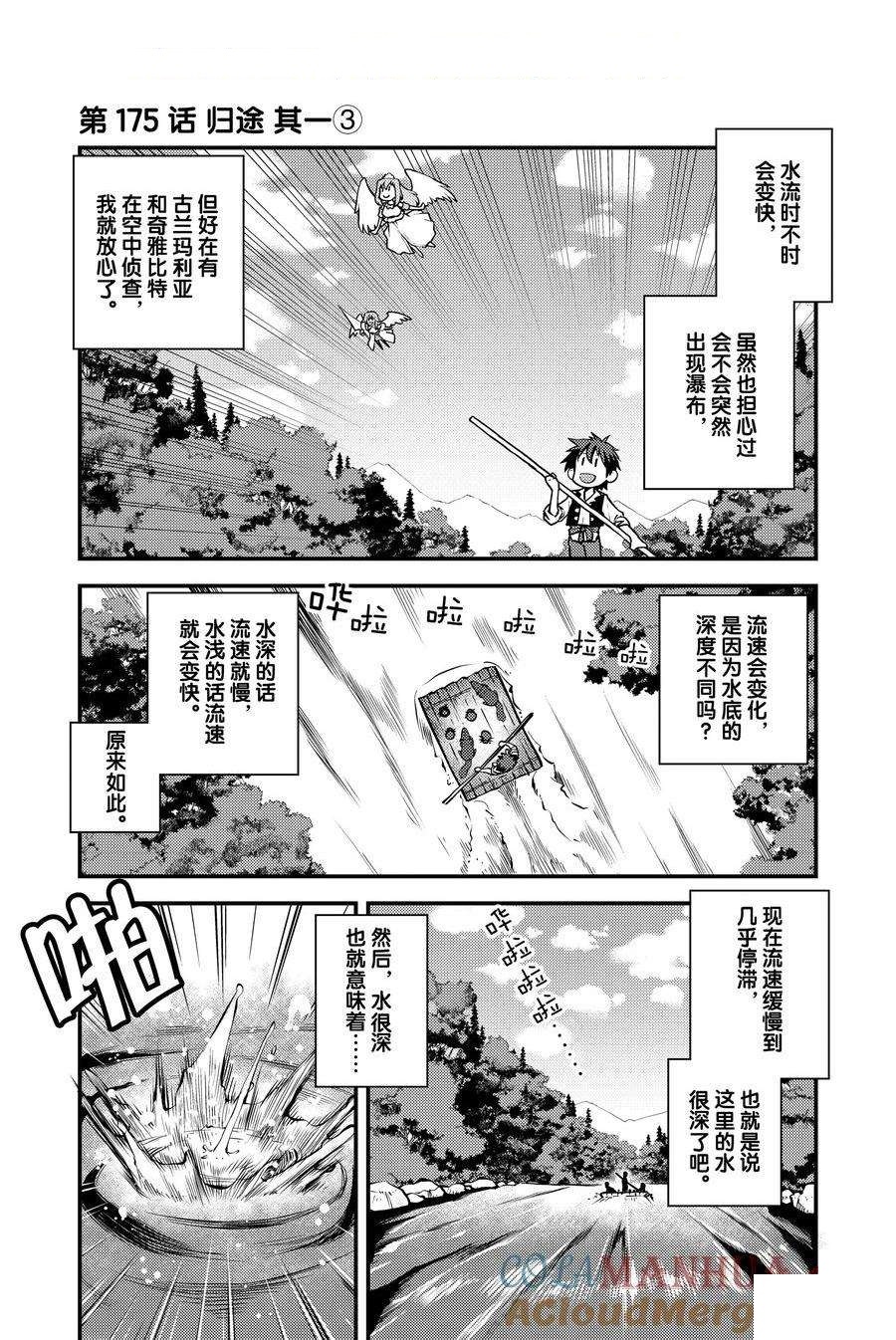 第175话1