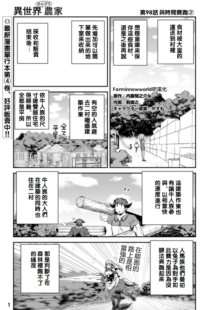 漫画附录24