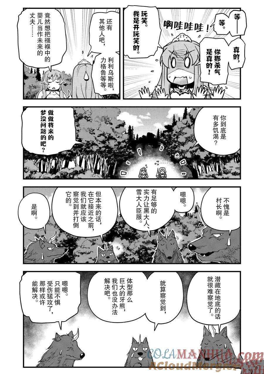 第160话5