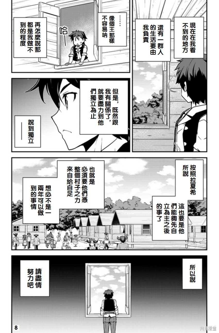 第115话8