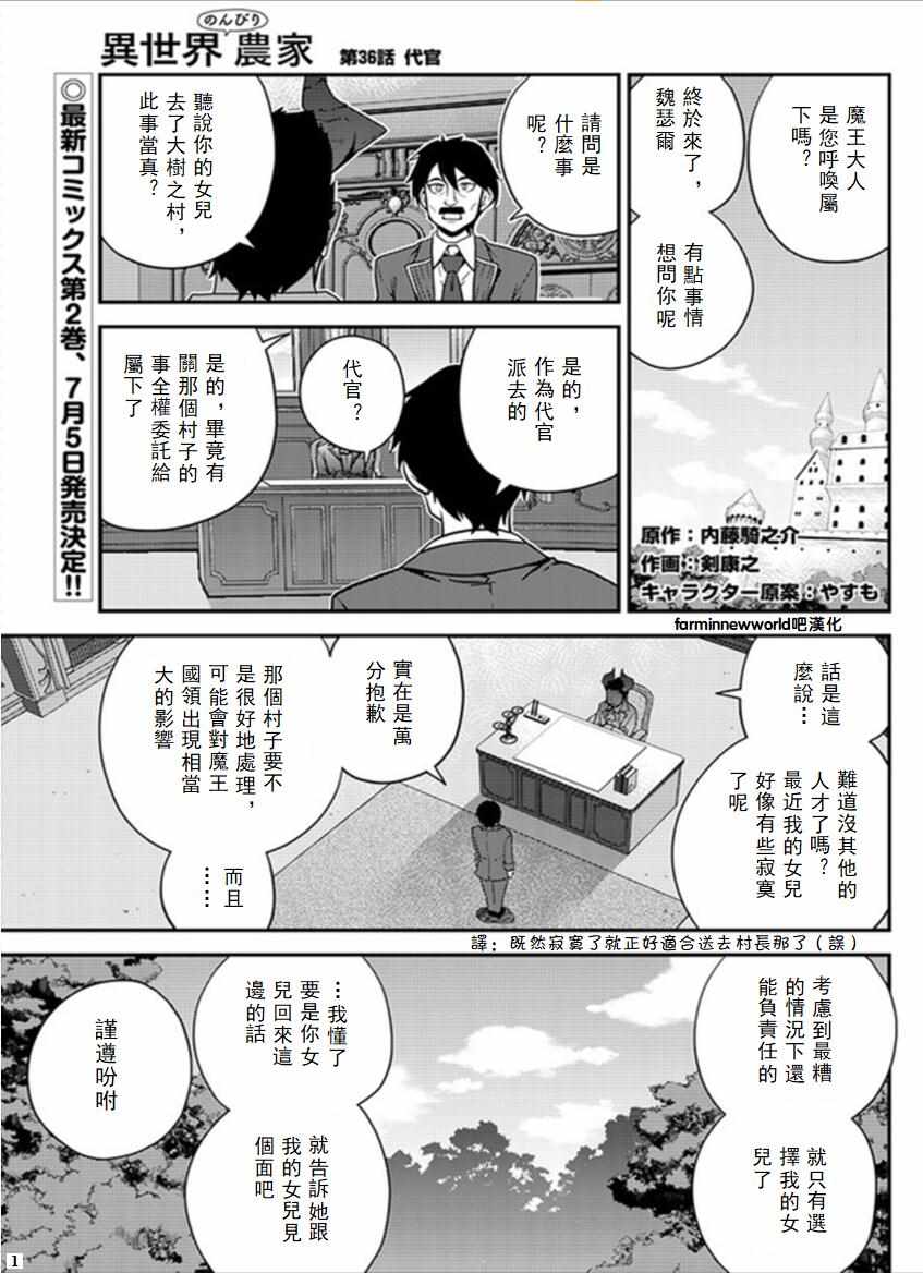 第36话1