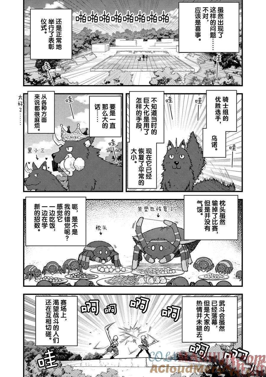 第145话6