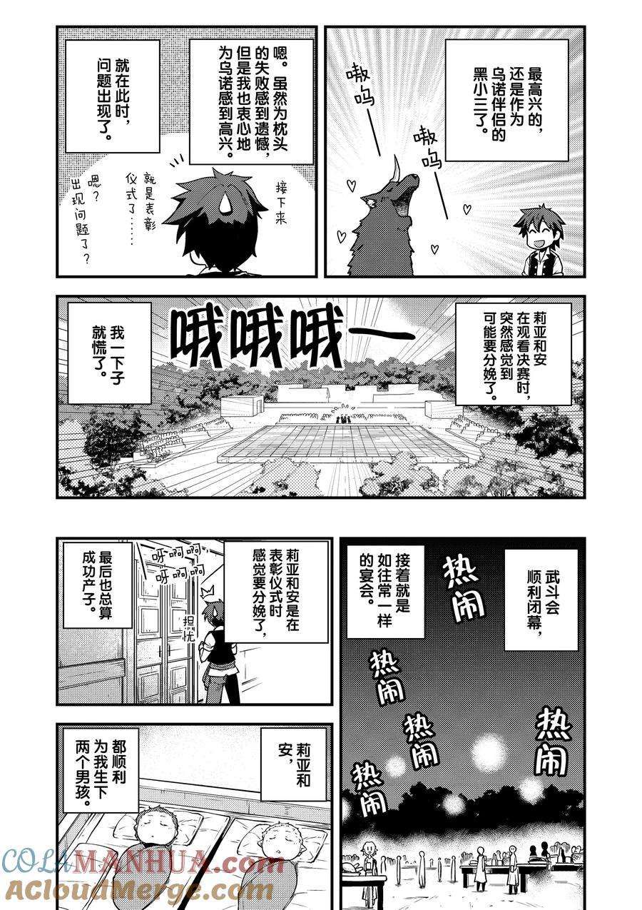 第145话4