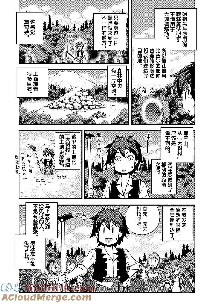 第155话5