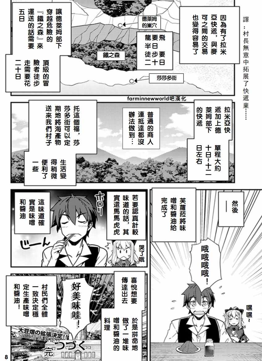 第46话8