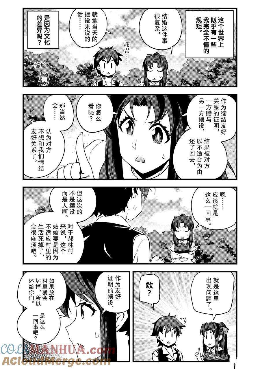 第149话6