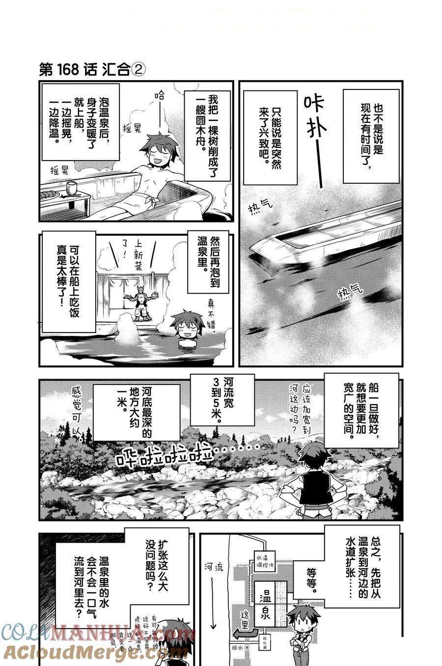 第167话2