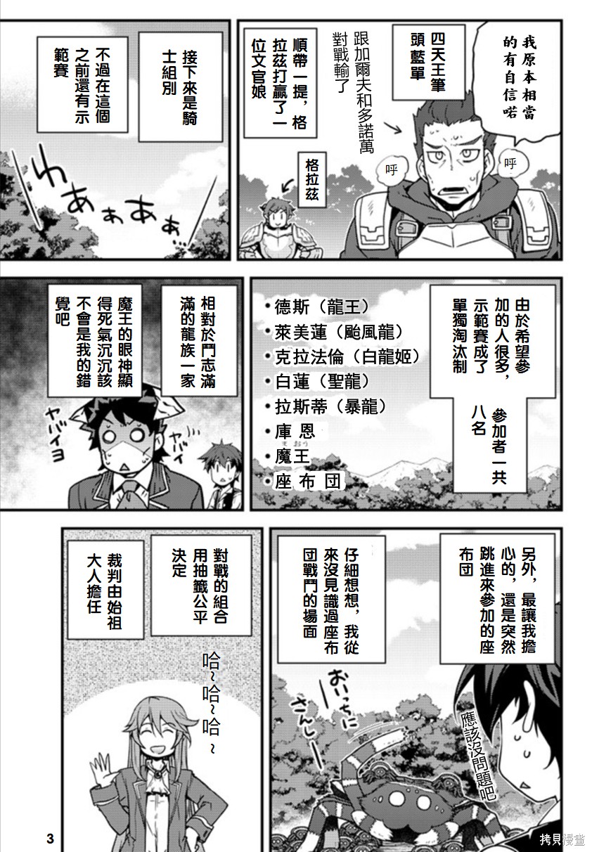 第140话6