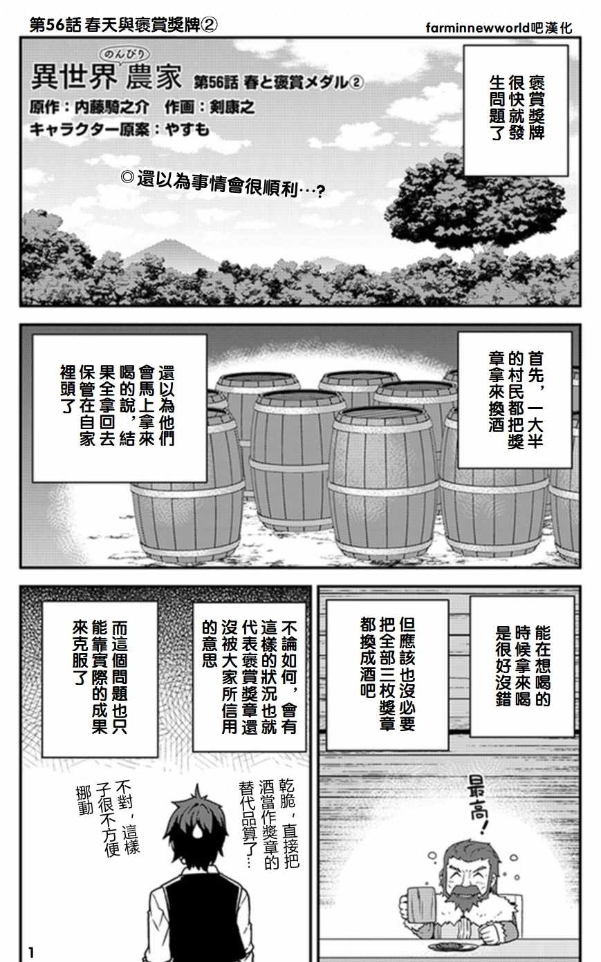 第54话3