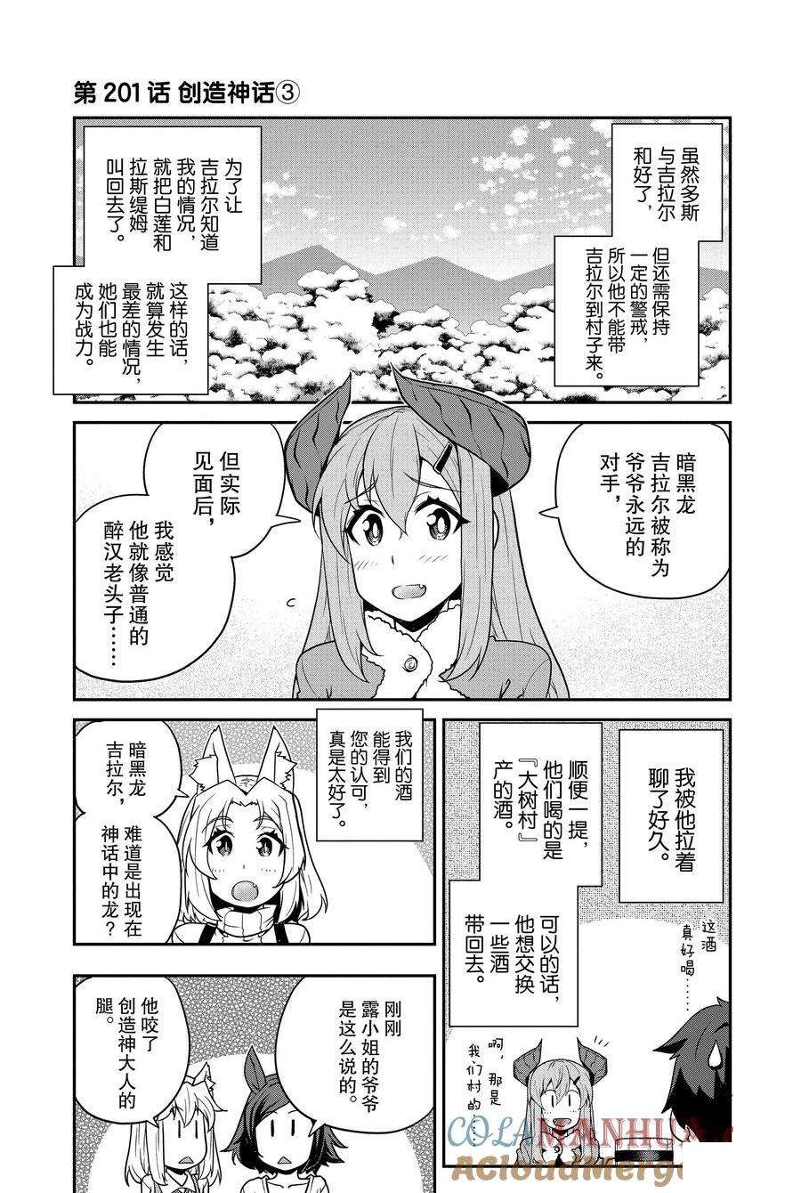 第199话3