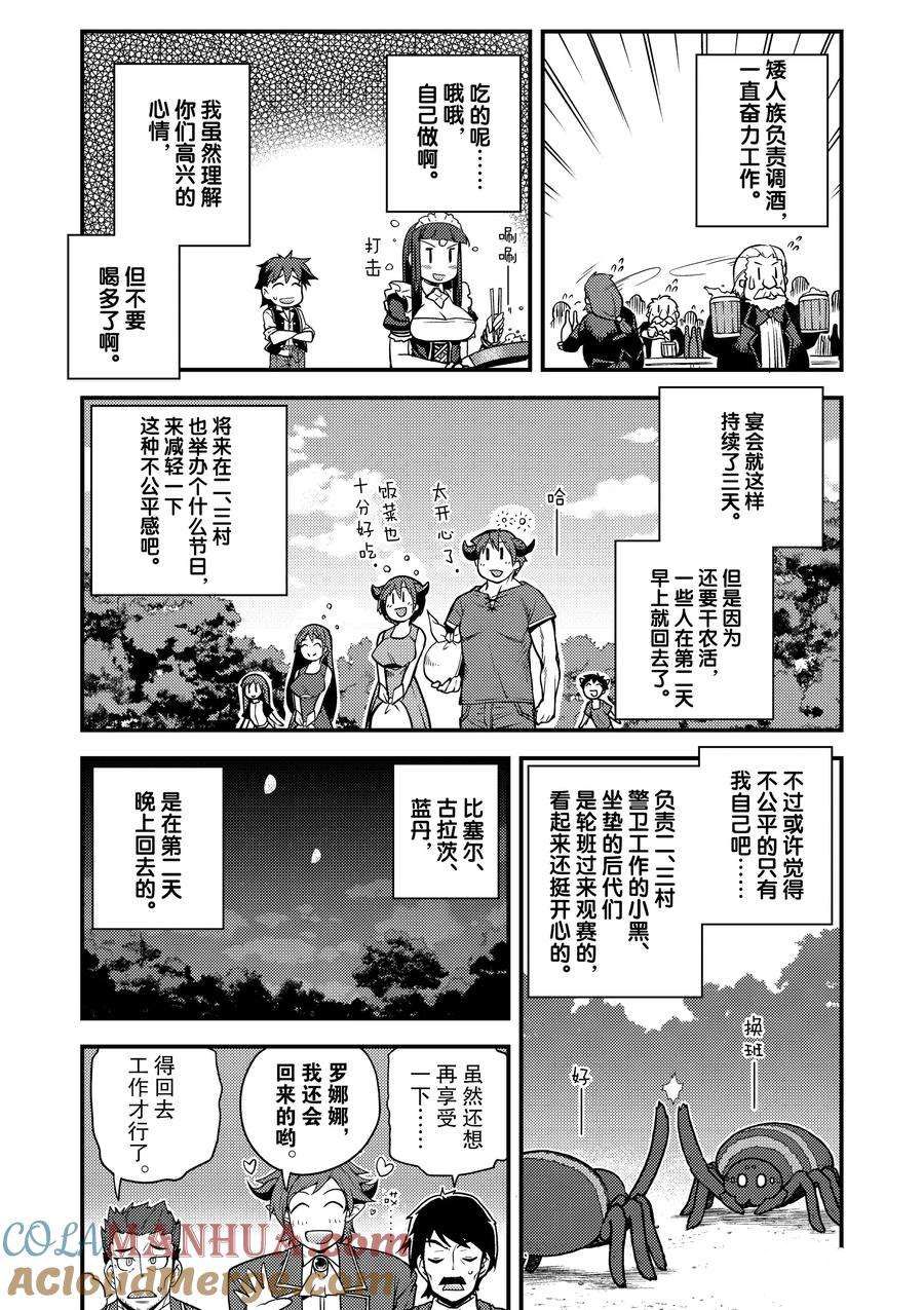 第146话8