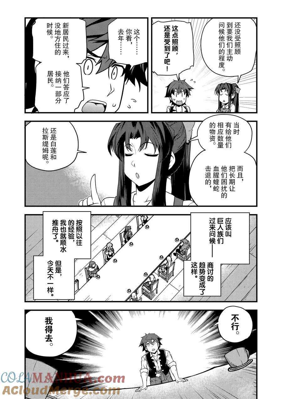 第155话6