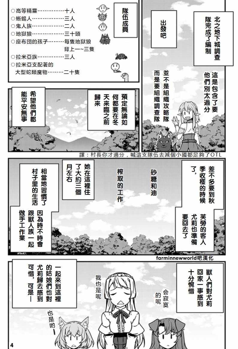 第47话7