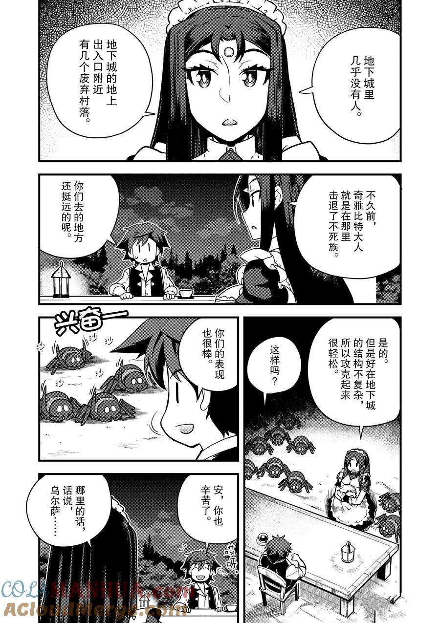 第172话6