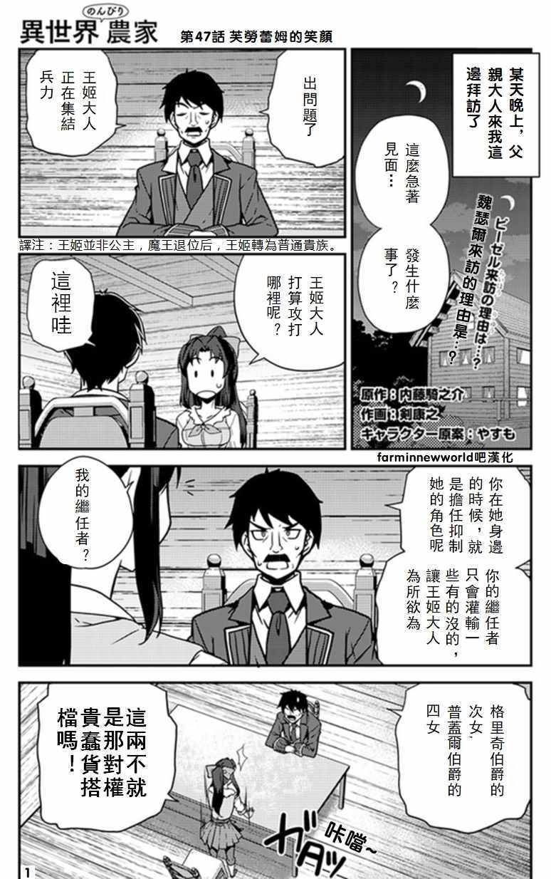 第44话4