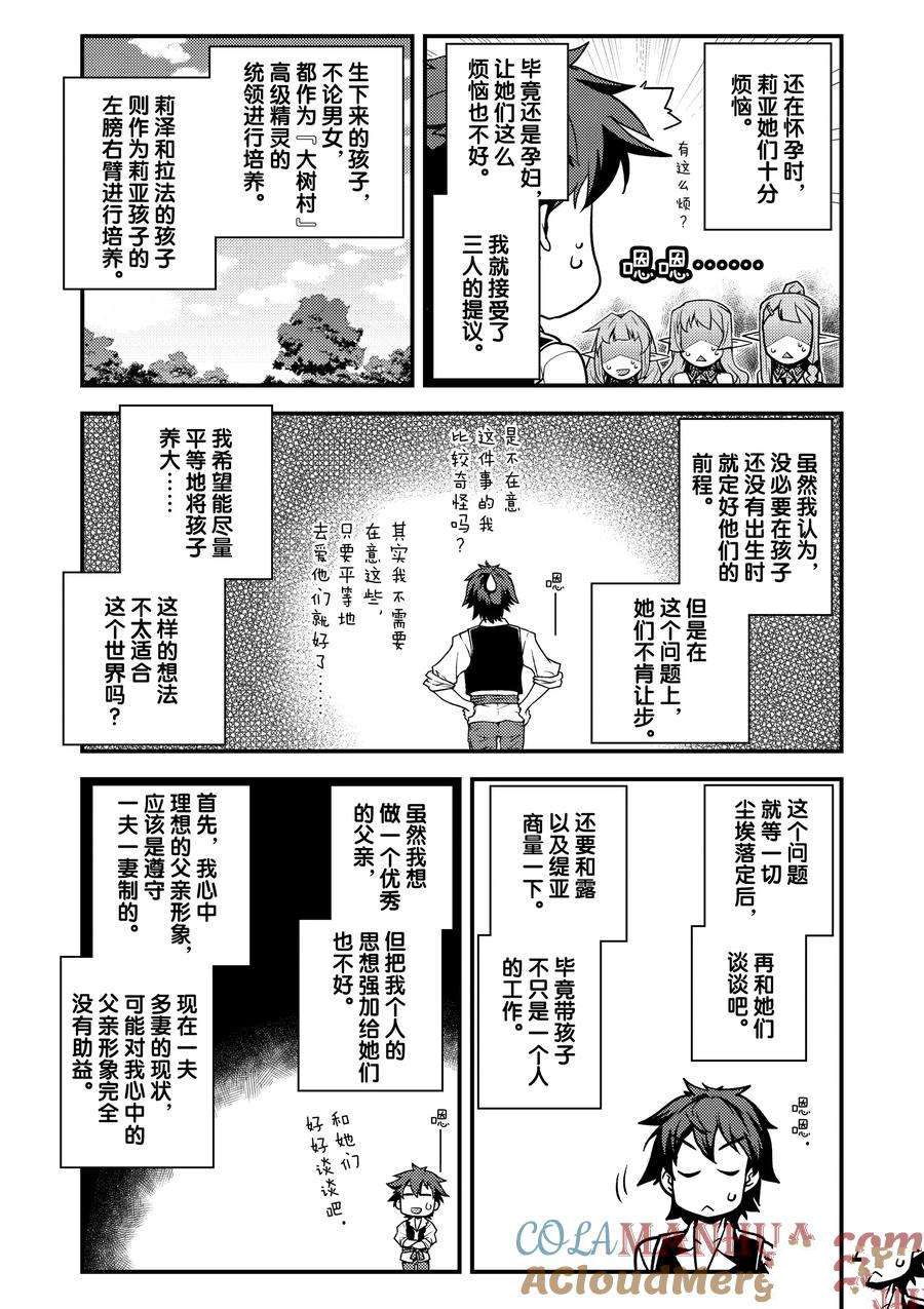 第148话7