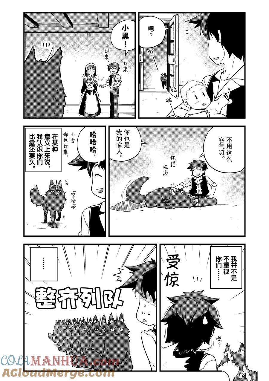 第149话2