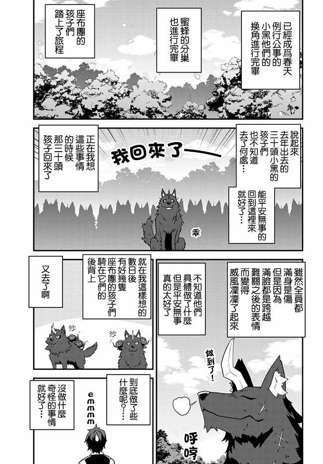 第30话3