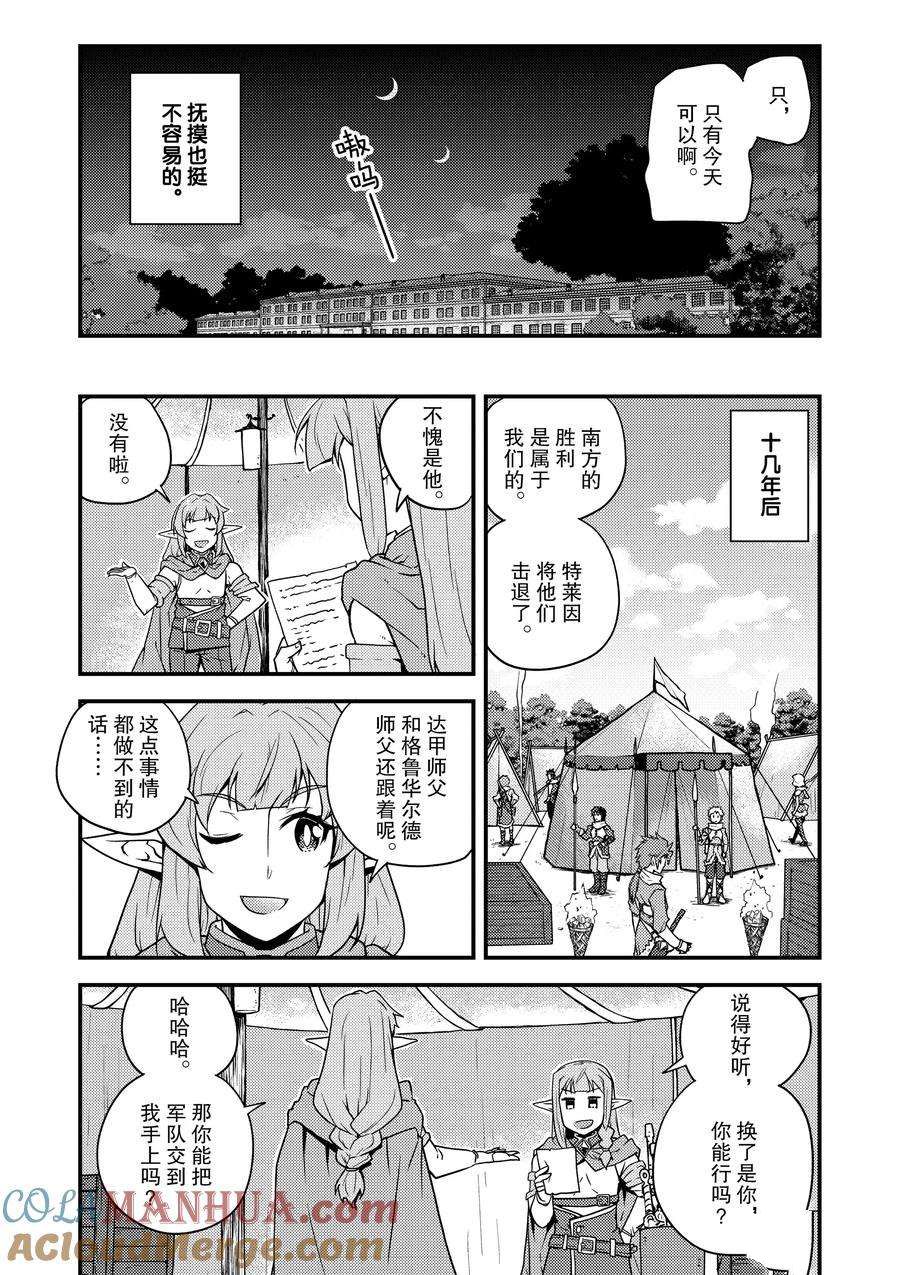 第149话3