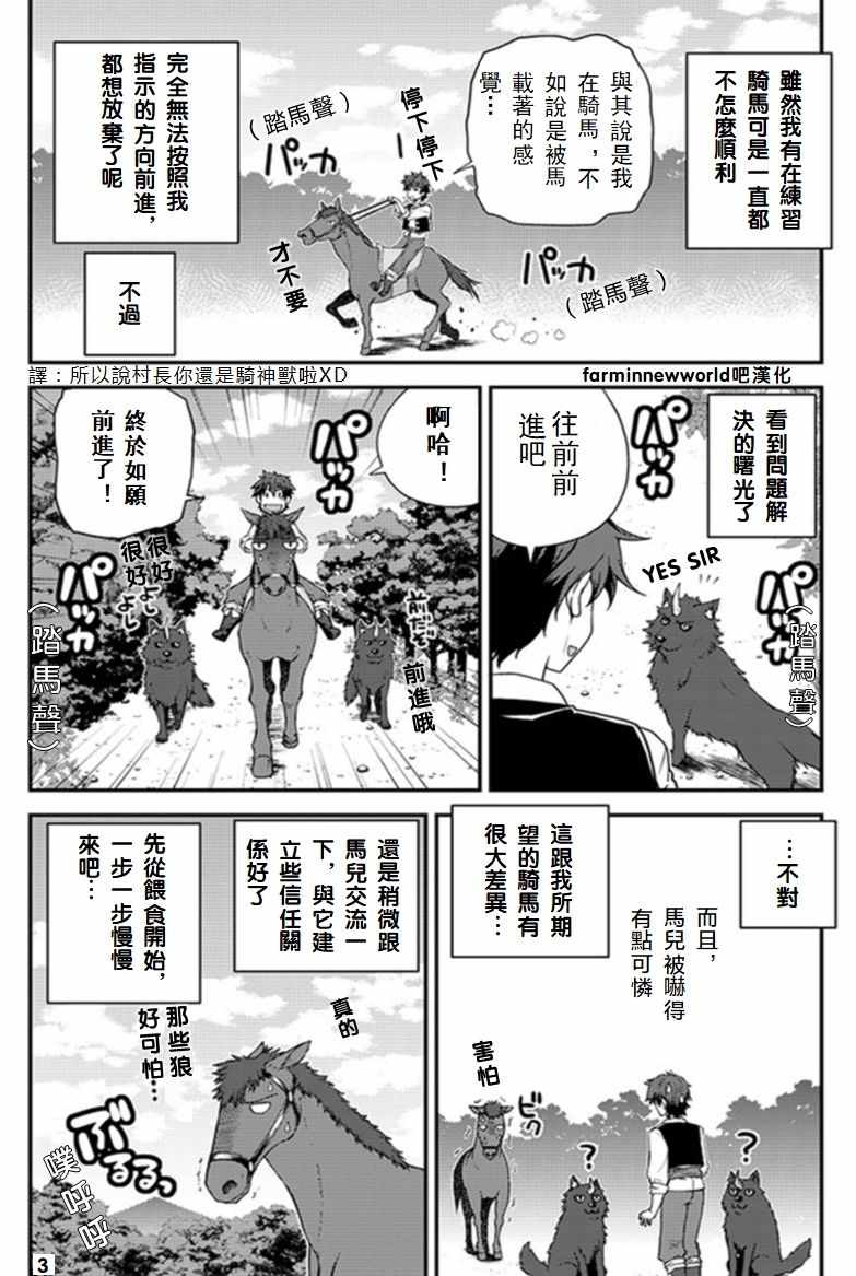 第47话6