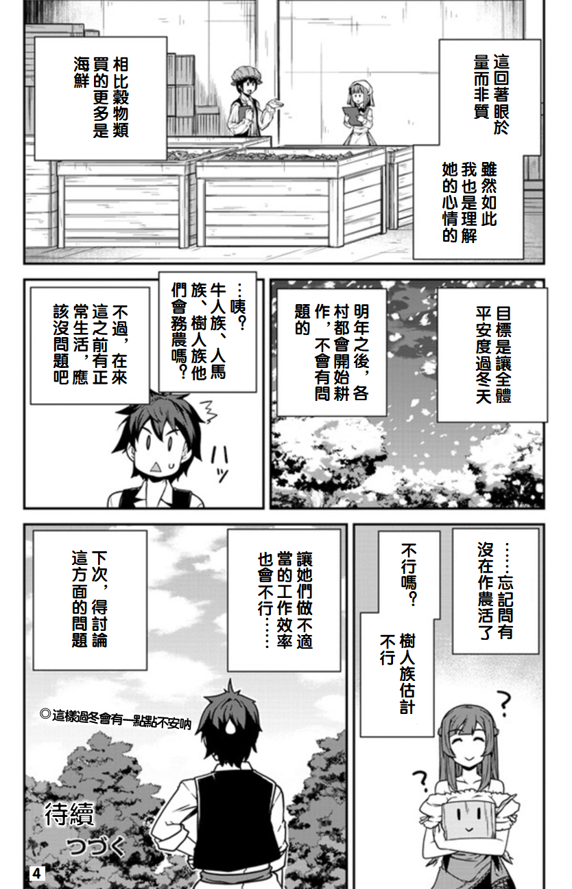 漫画附录26