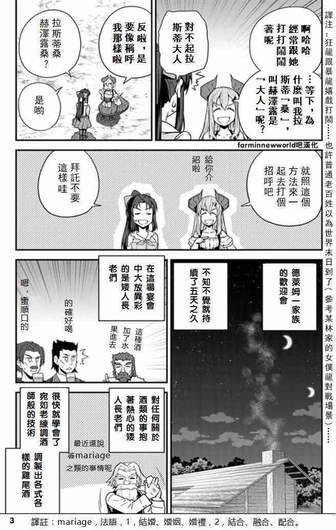 第41话6