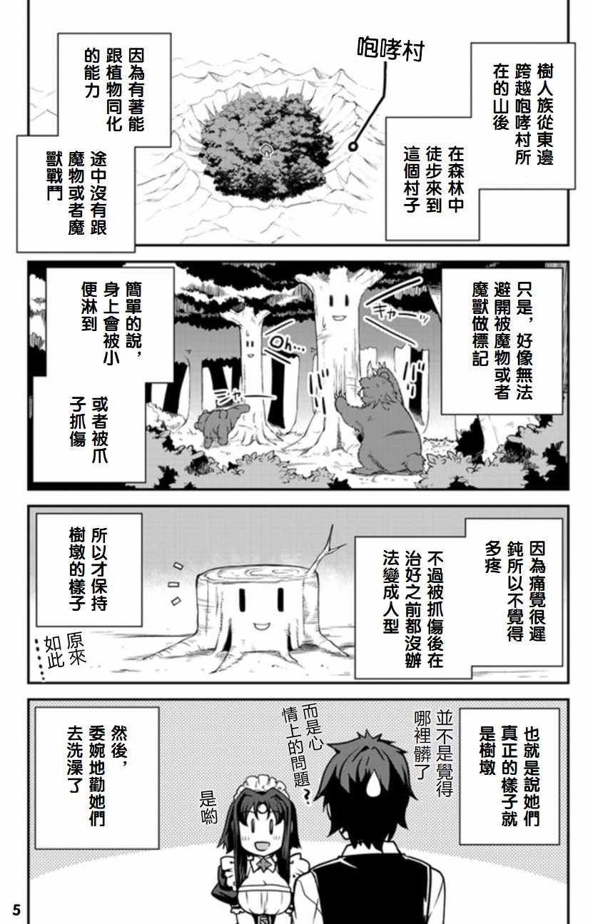 第93话5