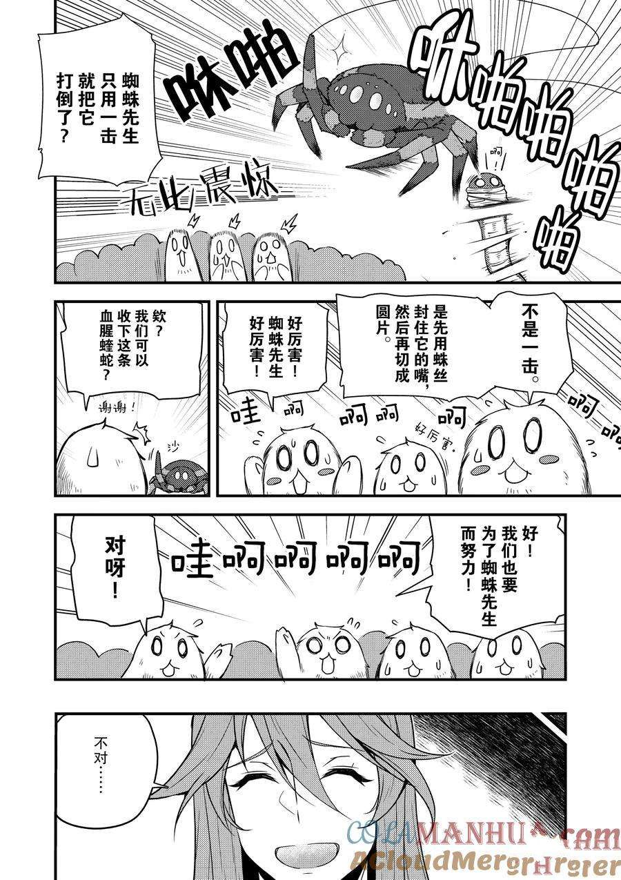 第167话6