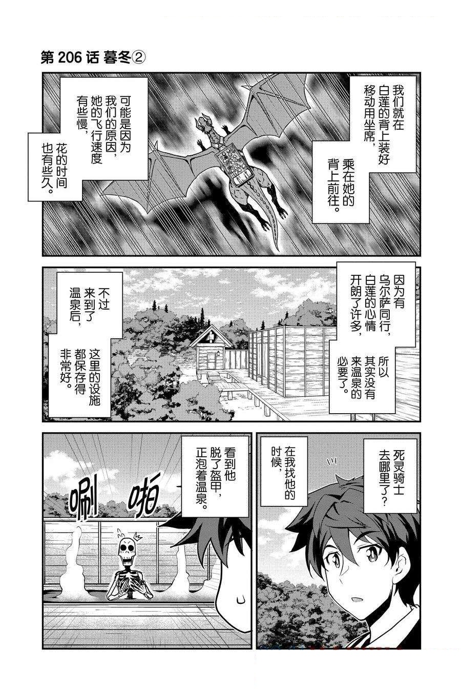 第205话2