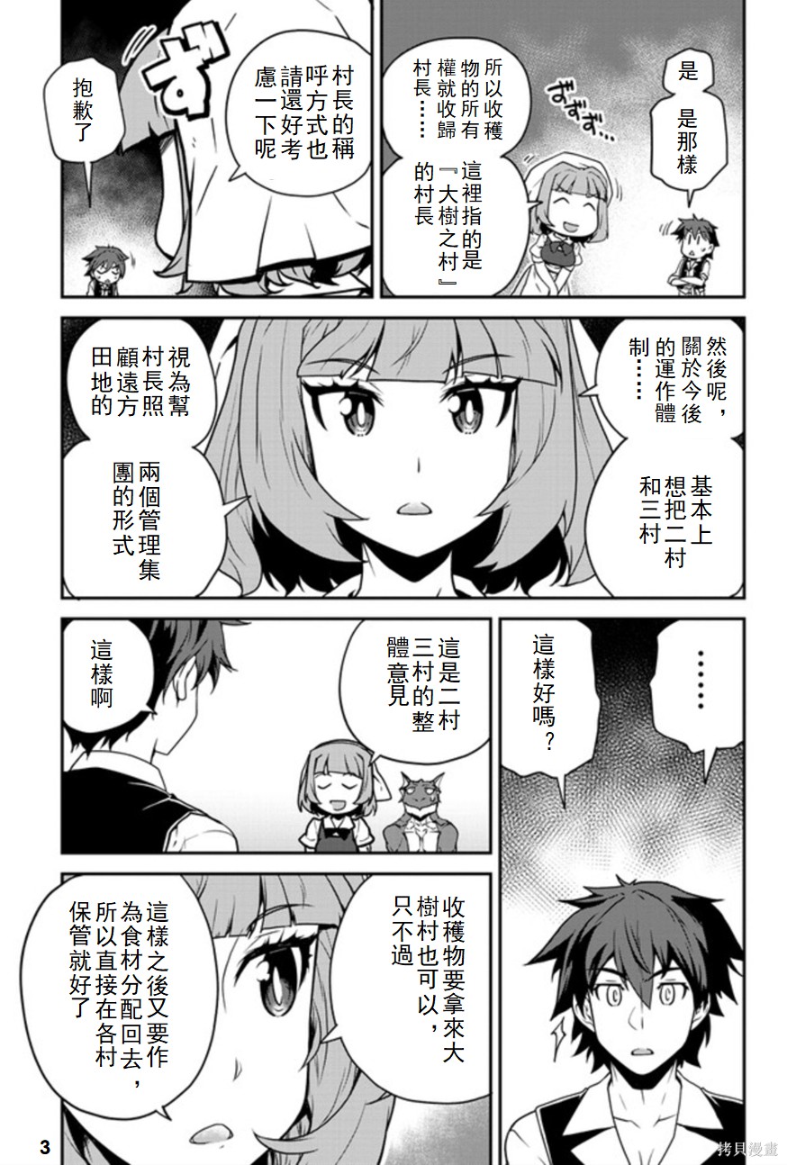 第115话3