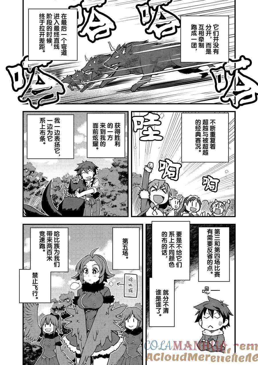 第187话7