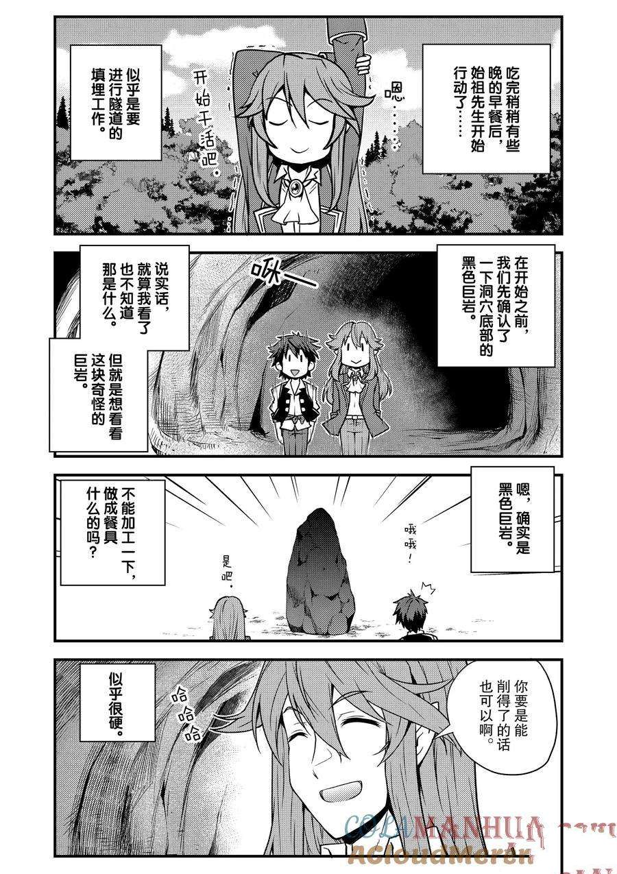 第177话6