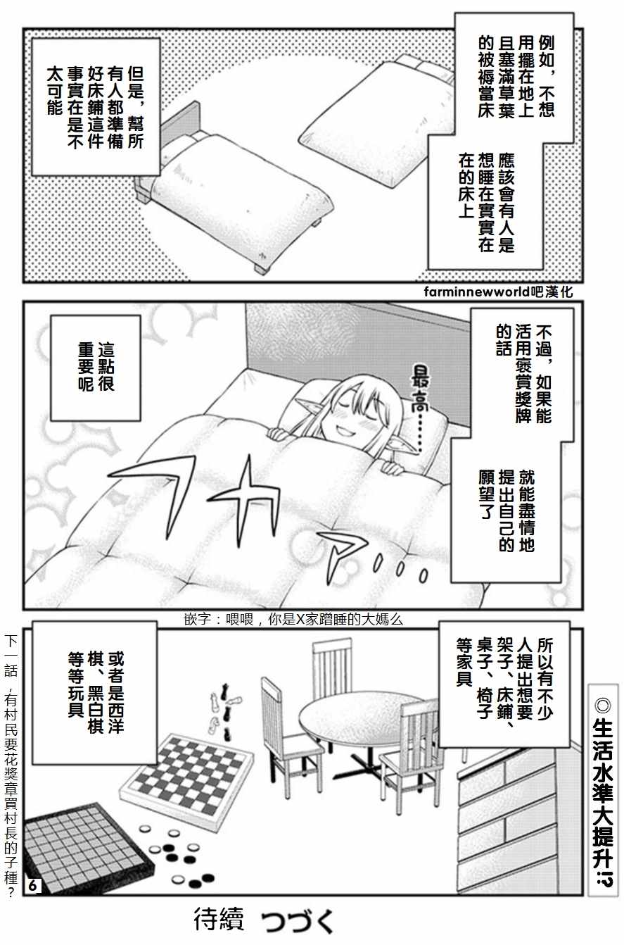 第54话7