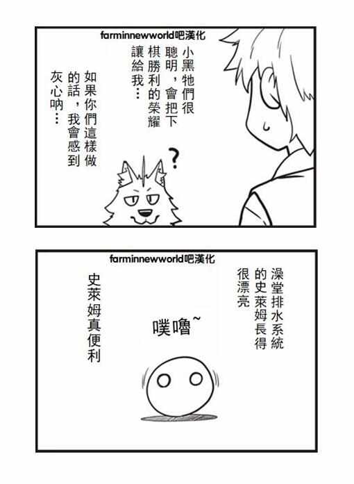漫画附录29