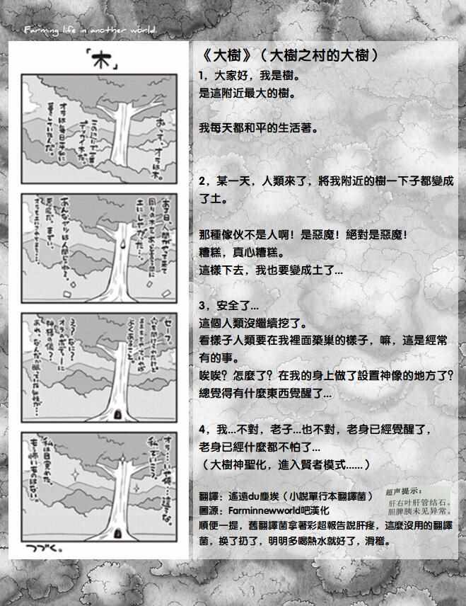 漫画附录21