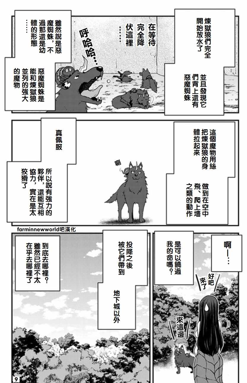 第54话9