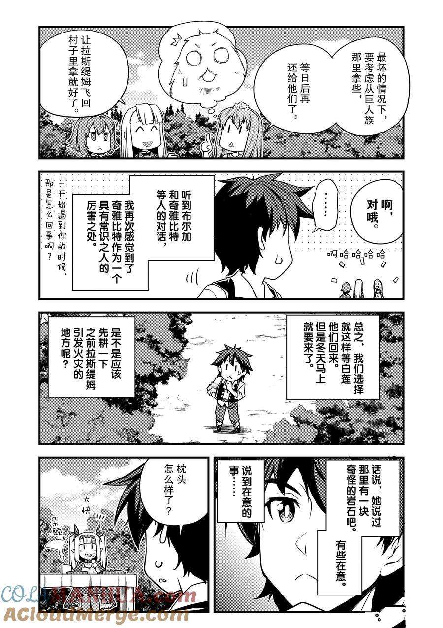 第167话4