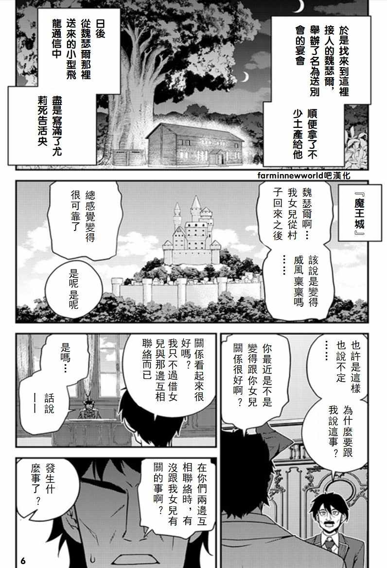 第49话7