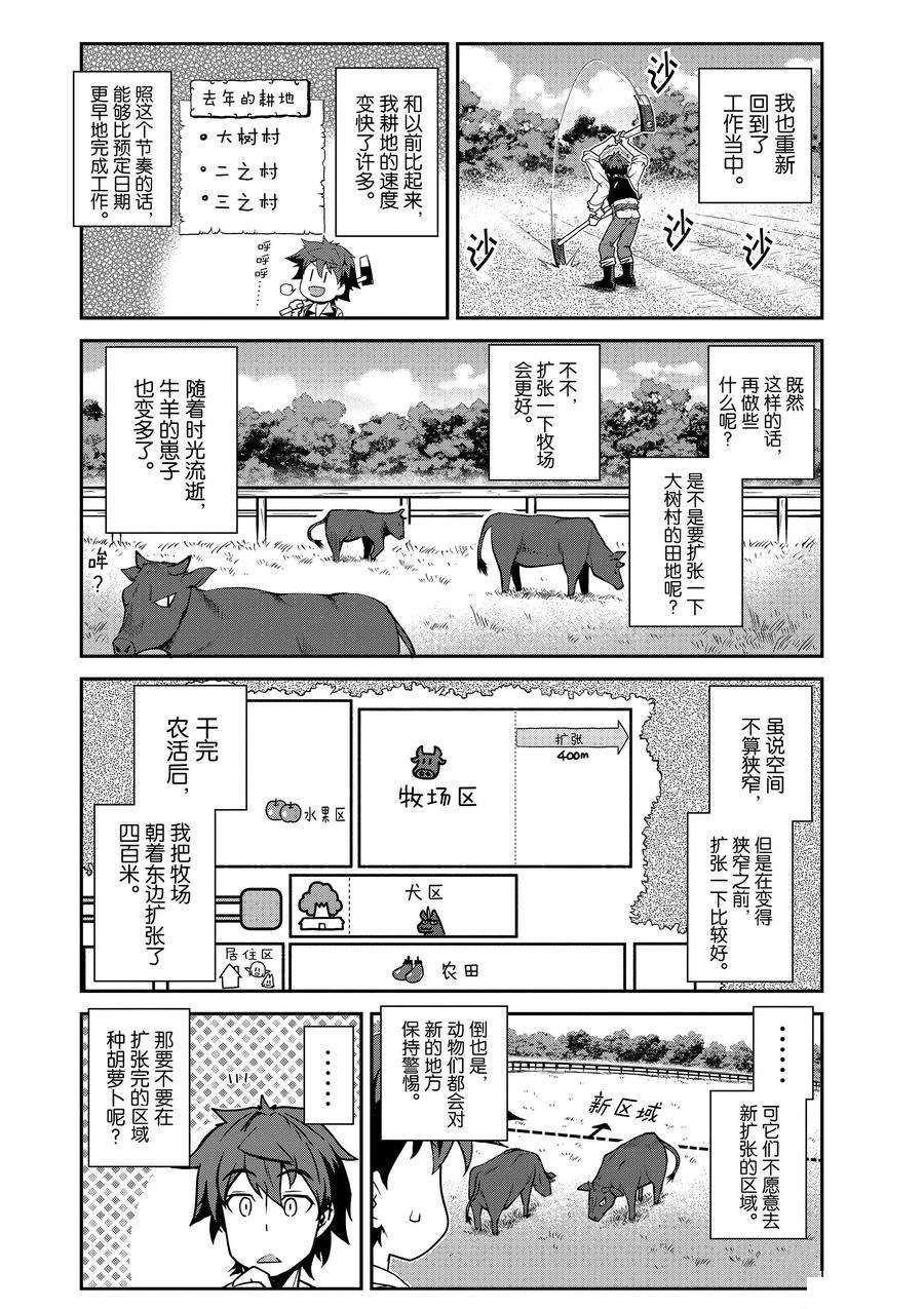第210话6