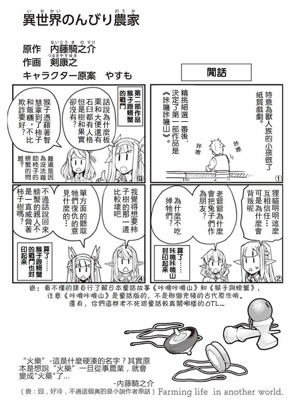 漫画附录27