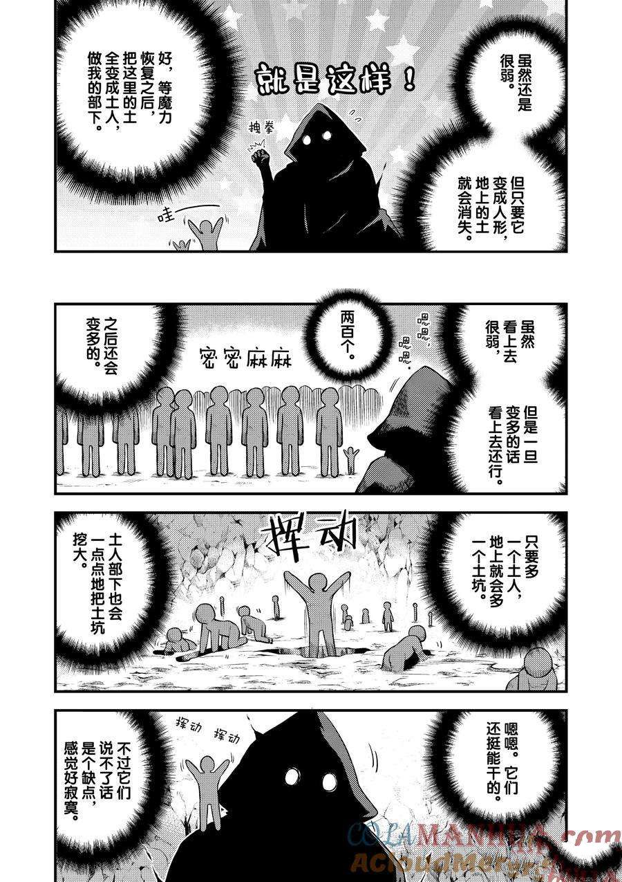 第169话6