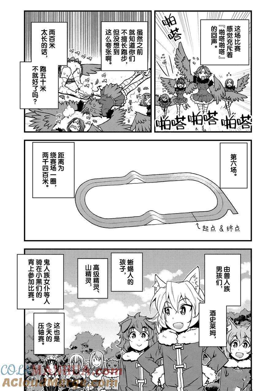 第187话8